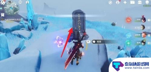 原神雪山的石碑是什么 原神雪山石碑位置图解