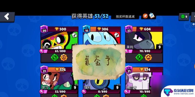 荒野乱斗金币买什么划算 荒野乱斗不花冤枉钱购买攻略