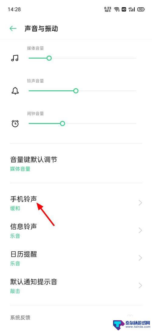 oppo电话铃声在哪设置 oppo手机来电铃声怎么调节