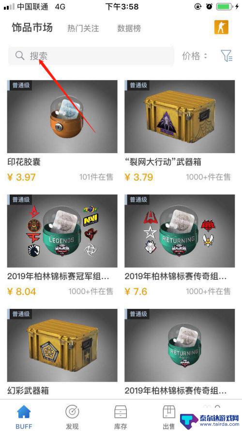 steam买的csgo怎么领取 怎样在CSGO购买反恐精英的武器箱皮肤