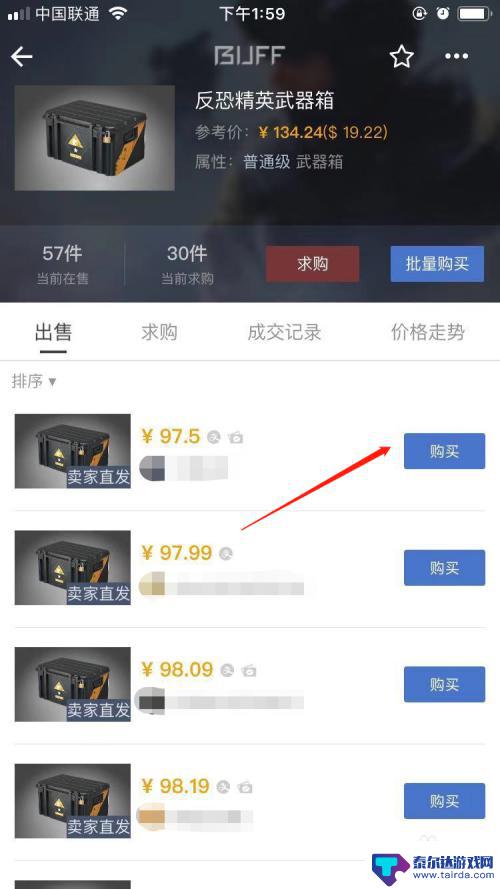 steam买的csgo怎么领取 怎样在CSGO购买反恐精英的武器箱皮肤