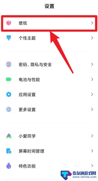 小米手机动态壁纸没声音怎么设置 小米手机锁屏动态壁纸声音设置方法