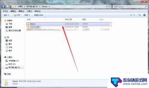 如何从steam把吃鸡移出来 如何将Steam库中的一个游戏移出默认安装目录