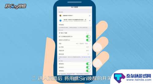苹果手机如何设置唤醒词 苹果Siri语音助手唤醒语设置方法