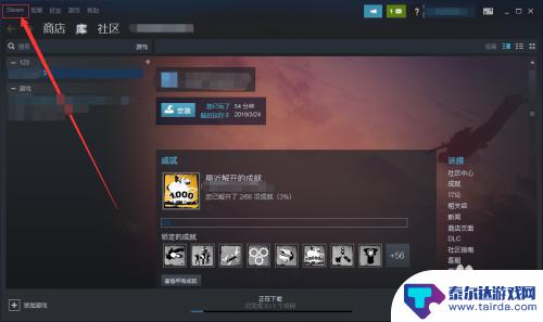 如何从steam把吃鸡移出来 如何将Steam库中的一个游戏移出默认安装目录