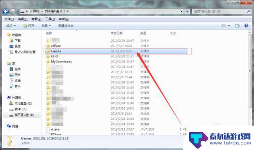 如何从steam把吃鸡移出来 如何将Steam库中的一个游戏移出默认安装目录