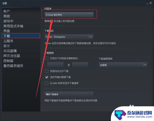 如何从steam把吃鸡移出来 如何将Steam库中的一个游戏移出默认安装目录