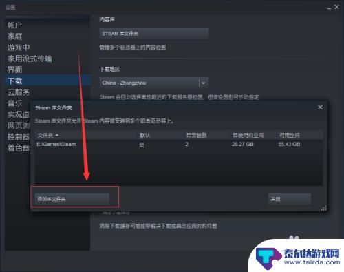 如何从steam把吃鸡移出来 如何将Steam库中的一个游戏移出默认安装目录