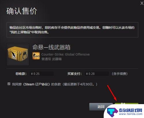 steam物品上架出售 Steam物品出售方式