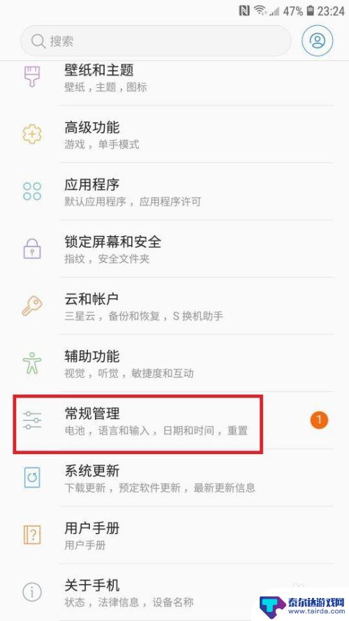 三星手机上不了wifi 三星手机WiFi无法连接解决方法