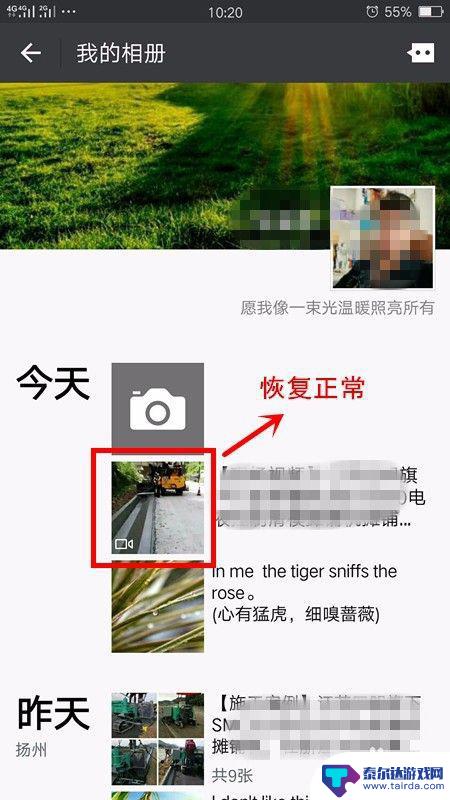 iphone录屏发朋友圈有黑边 朋友圈视频播放时屏幕黑色怎么解决