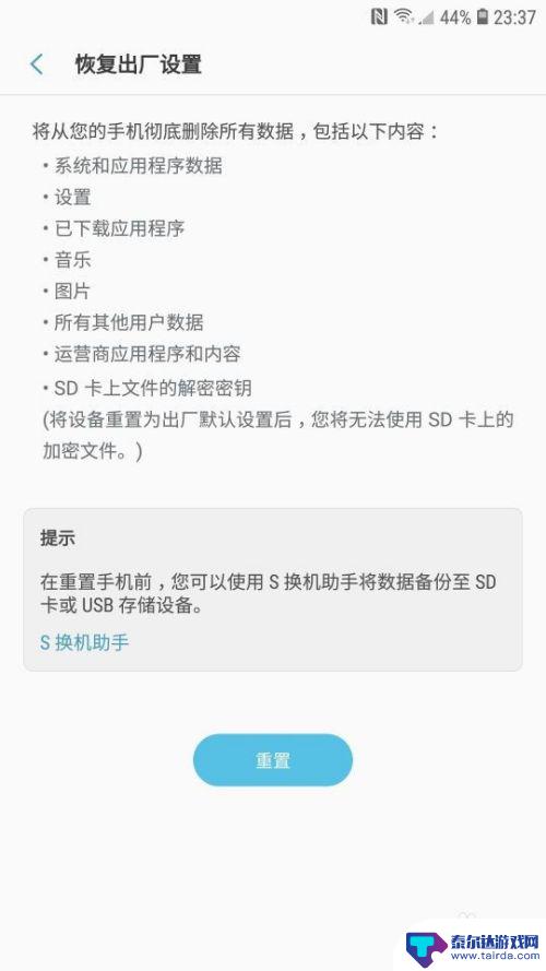 三星手机上不了wifi 三星手机WiFi无法连接解决方法