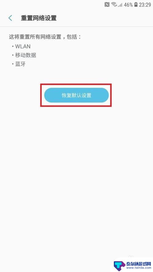 三星手机上不了wifi 三星手机WiFi无法连接解决方法