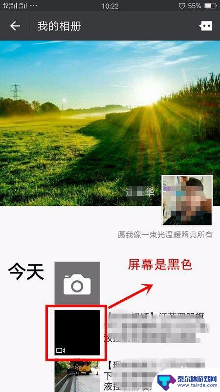 iphone录屏发朋友圈有黑边 朋友圈视频播放时屏幕黑色怎么解决