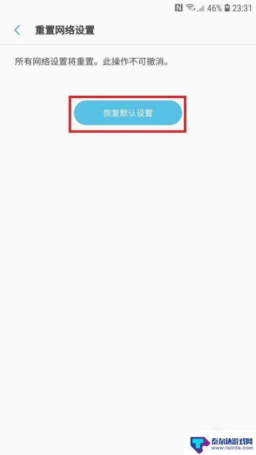 三星手机上不了wifi 三星手机WiFi无法连接解决方法