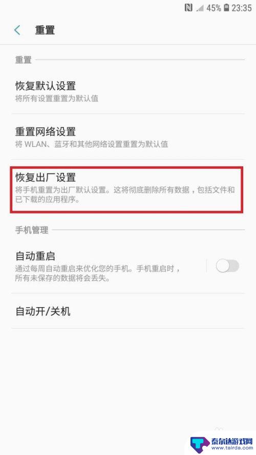 三星手机上不了wifi 三星手机WiFi无法连接解决方法