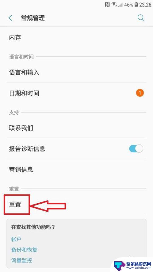 三星手机上不了wifi 三星手机WiFi无法连接解决方法