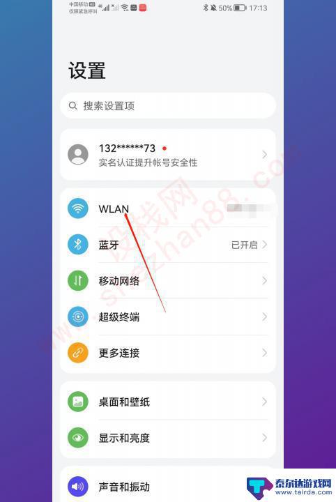 手机扫码连wifi怎么看密码 扫描wifi密码的方法