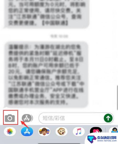 苹果手机如何录制猪头 iPhone猪头视频怎么录制