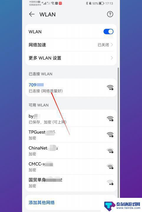 手机扫码连wifi怎么看密码 扫描wifi密码的方法