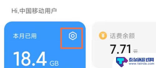 小米手机有流量,数据怎么用 如何在小米手机上开启流量信息显示