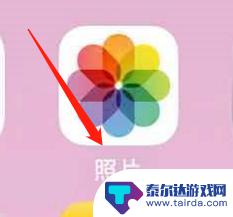 苹果手机照片怎么像素 iPhone如何查看手机像素大小