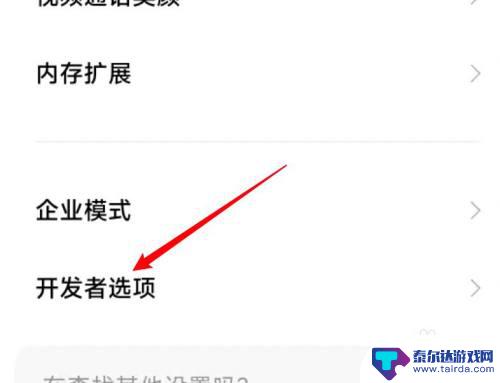 小米手机样板机怎么样设置 小米演示样机改装成正式手机步骤