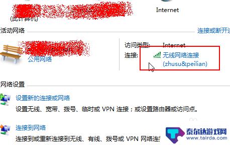 wifi设置密码就连不上网了 路由器修改wifi密码后无法连接网络怎么办