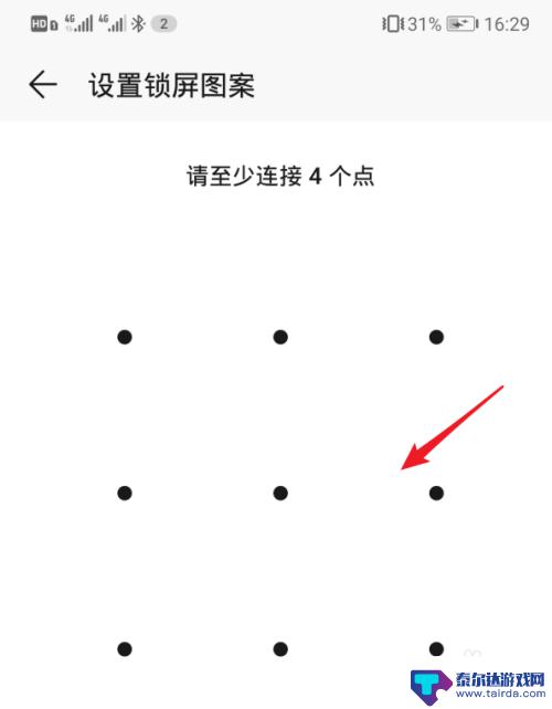 华为手机怎么设置图案解锁方式 华为手机图案锁屏设置教程