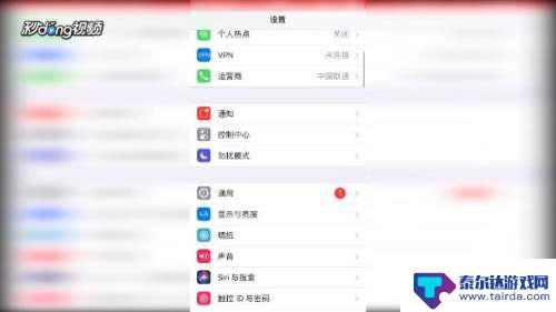 苹果手机怎么常量屏幕 iPhone手机屏幕怎么设置常亮