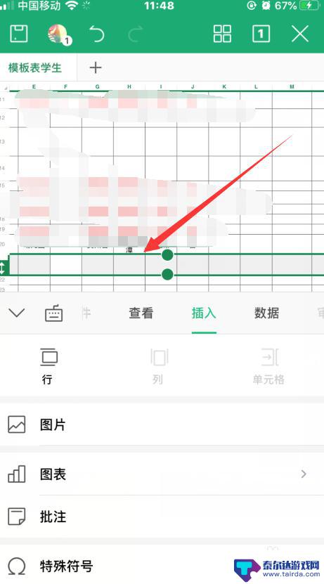 手机wps怎么插入多行 手机WPS表格如何插入新行