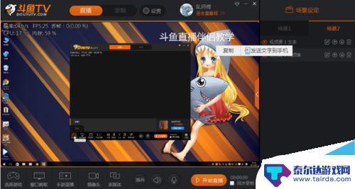 怎么直播手机游戏界面 如何在电脑上使用斗鱼直播