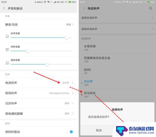 手机开机怎么调音量 安卓手机系统音量调节设置步骤