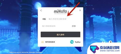 原神手机端怎么用手机号登录 原神手机版怎么用手机号注册账号