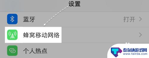 苹果手机流量关了,为什么一直耗流量 iPhone系统服务流量关闭方法