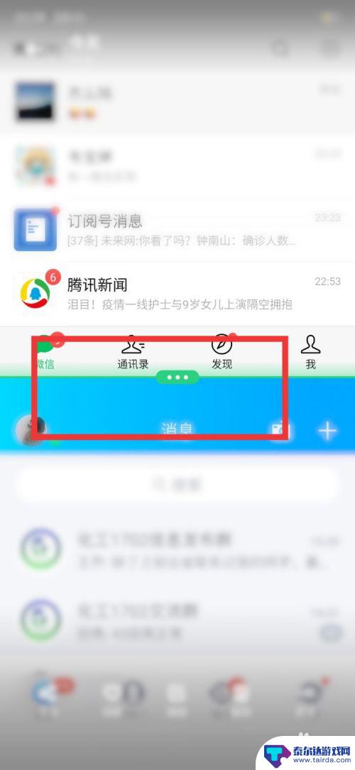 手机怎样取消分屏模式 分屏模式怎么退出