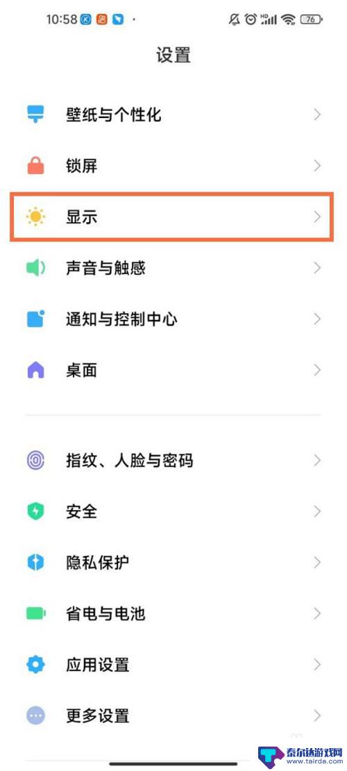 如何调整手机亮度自动变暗 小米手机自动亮度调节太暗解决方法