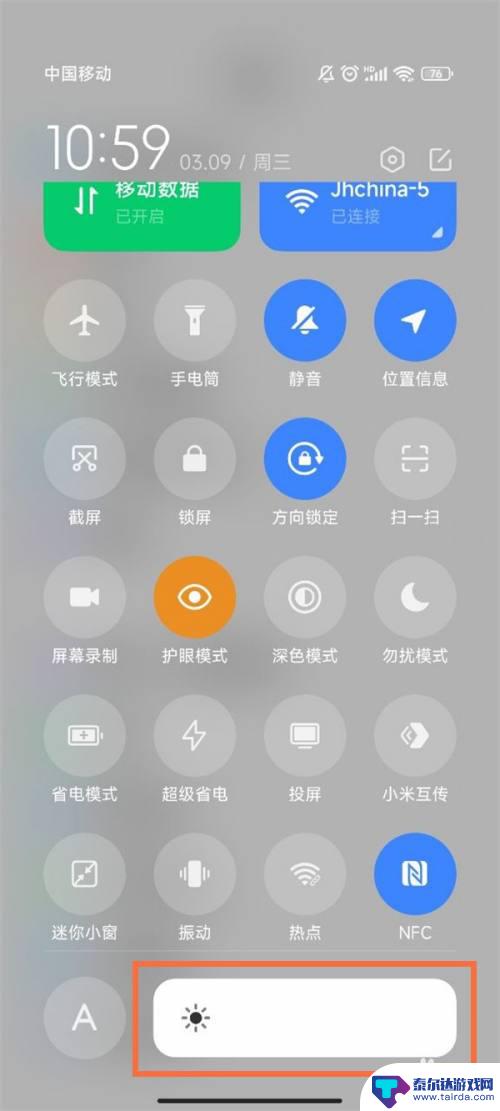 如何调整手机亮度自动变暗 小米手机自动亮度调节太暗解决方法