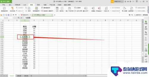 手机wps怎么按姓名首字母排序 WPS表格按照姓名首字母进行排序教程