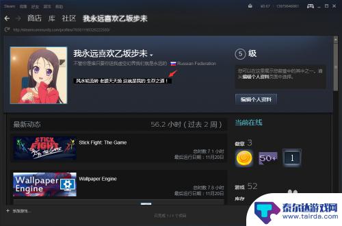 steam评论黑 如何在Steam上发布黑色隐藏字