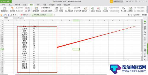 手机wps怎么按姓名首字母排序 WPS表格按照姓名首字母进行排序教程