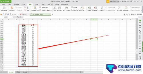 手机wps怎么按姓名首字母排序 WPS表格按照姓名首字母进行排序教程