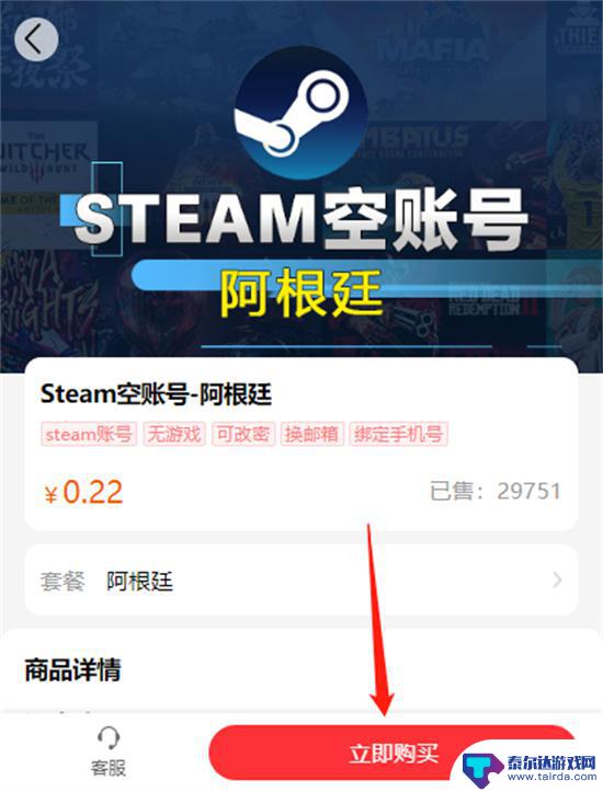 如何买steam账号 全新空白号怎么买