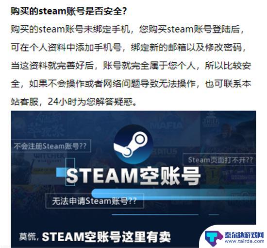 如何买steam账号 全新空白号怎么买