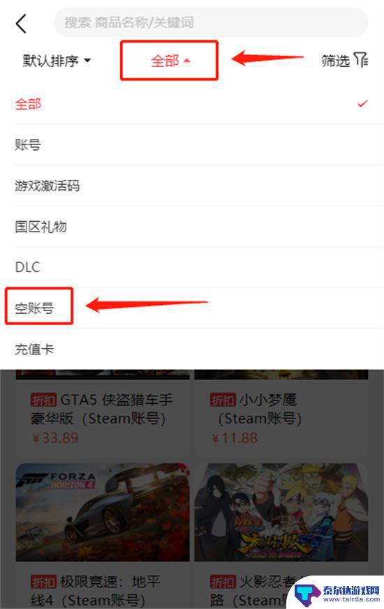 如何买steam账号 全新空白号怎么买