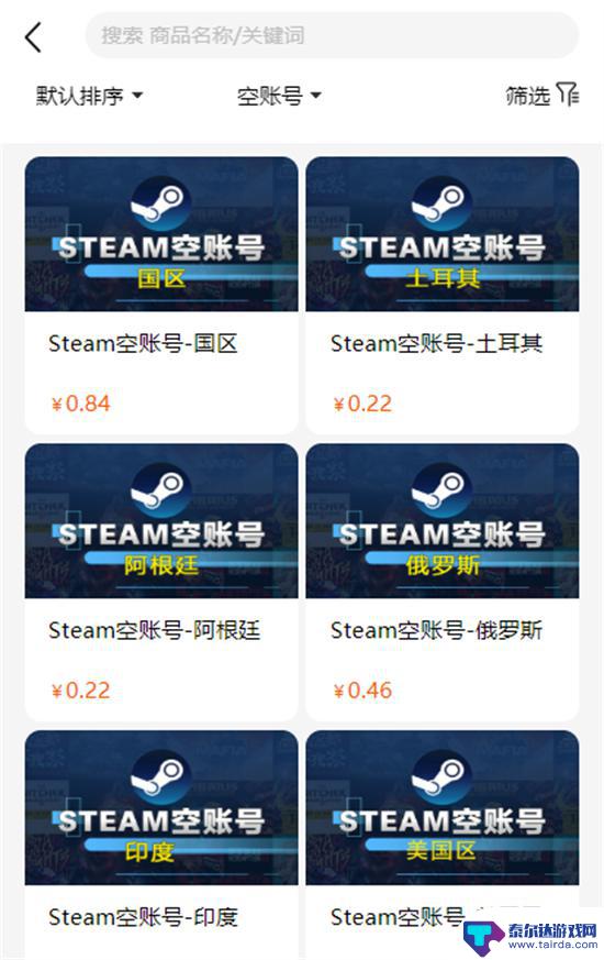 如何买steam账号 全新空白号怎么买