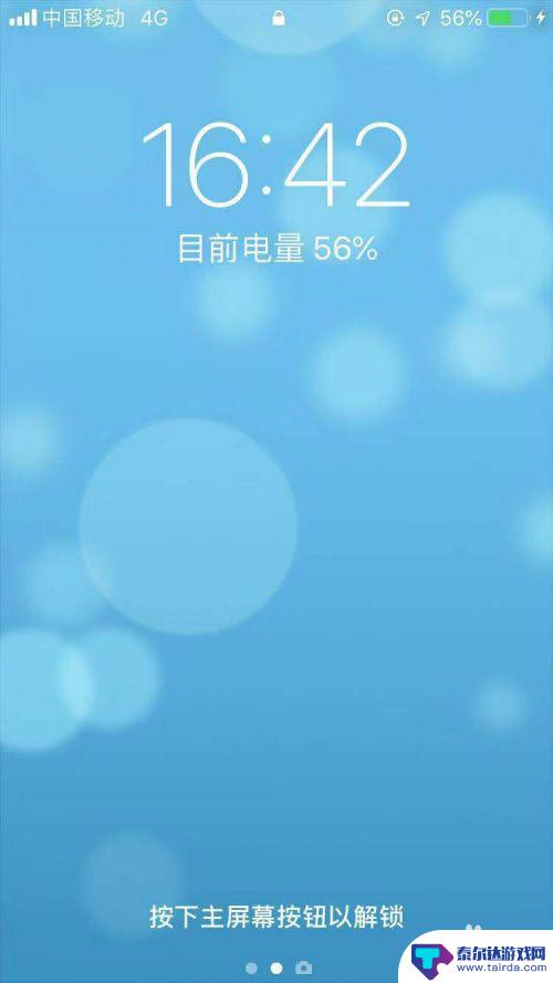苹果手机如何设置壁纸竖屏 如何更换手机竖屏壁纸