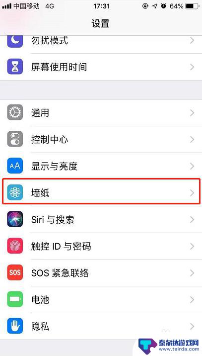 苹果手机如何设置壁纸竖屏 如何更换手机竖屏壁纸