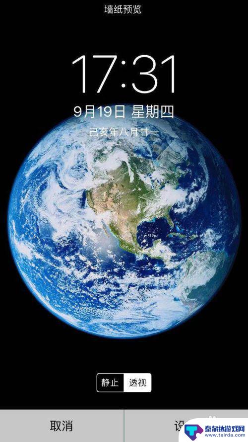 苹果手机如何设置壁纸竖屏 如何更换手机竖屏壁纸