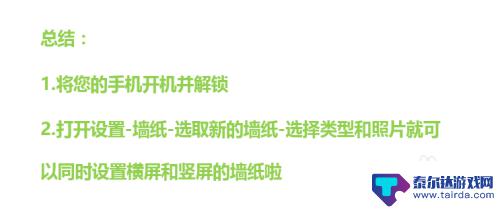 苹果手机如何设置壁纸竖屏 如何更换手机竖屏壁纸